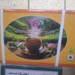 پخش مواد غذایی جهانگیر