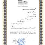 تقدیر نامه