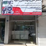 دفتر فنی مهندسی کاوه