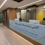 خانه ژیمناستیک پاس پویا
