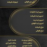 رستوران اصیل