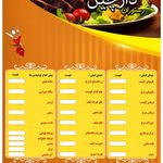 رستوران کافه دارچین فودبانو