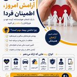 نمایندگی بیمه سامان آقای سقالی