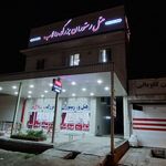 هتل رستوران دالاب