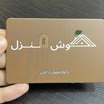 دکوراسیون داخلی کلاردشت (خوش منزل)