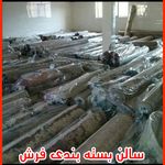 قالیشویی ومبل شویی ایرانمهر
