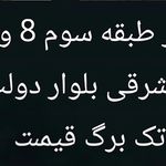 فروش خانه های کوچک تا بزرگ ویلا زمین خزان