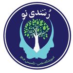 آکادمی تخصصی تیزهوشان رشدی نو