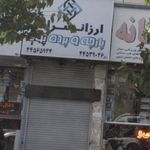 پارچه سرای حسینی