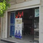 بیمه ایران تنگستانی