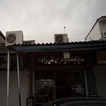 سوپر گوشت برادران قلی زاده