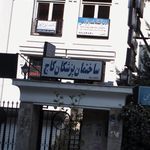 دکتر مولود زنجانی جم یگانی