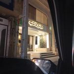 مجتمع فاطمیه