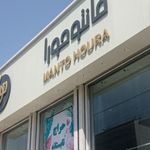 فروشگاه مانتو حورا