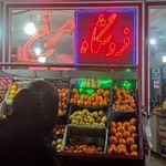 فروشگاه فردوس