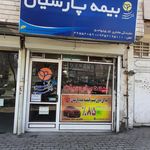 نمایندگی بیمه پارسیان صادق زاده