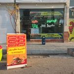 پیتزا ساندویچ مظهری