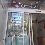تصویربرداری پزشکی آرین