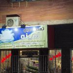 مبل جیوا