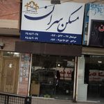 مسکن سران