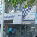 دفتر پیشخوان خدمات دولت
