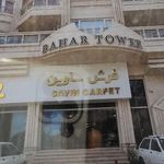 فروشگاه و نمایشگاه فرش آسایش کاشان
