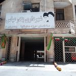 کانون پرورش فکری کودکان و نوجوانان