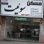 مسکن سران