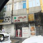 داروخانه بهار مهر