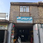 اتوسرویس بهراد