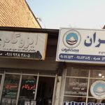 نمایندگی انحصاری برادران عزیزی