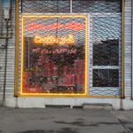ابزار فروشی شریفی