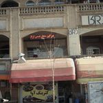 رستوران پلو دیگی