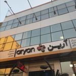تصویربرداری پزشکی آرین