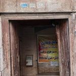 خانه سعادت (موزه خاتم)