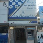 دفتر پیشخوان خدمات دولت