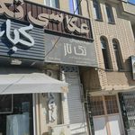 آتلیه شات طلایی