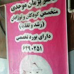 دکتر پژمان موحدی
