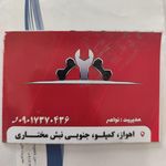 تعویض روغن رضا