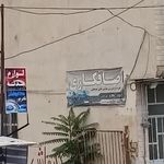 فروشگاه لوازم یدکی محمودوند