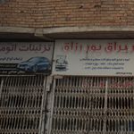 تزئینات اتومبیل