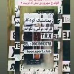 باشگاه ورزشی هور