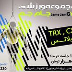 مجموعه ورزشی جام جم