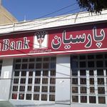 خودپرداز بانک پارسیان