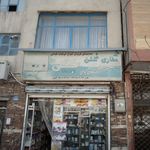 عطاری کاکتوس
