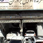 هنرکده اتومبیل برادران