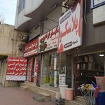 برنج تبریزیان