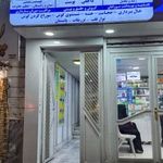 ساختمان پزشکان کیمیا