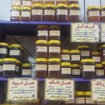 فروشگاه مرکزی عسل کوهستان