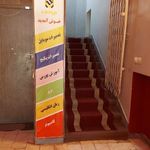 آموزشگاه آپادانا